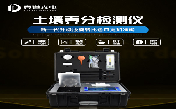 高智能土壤養(yǎng)分檢測(cè)儀好用嗎？
