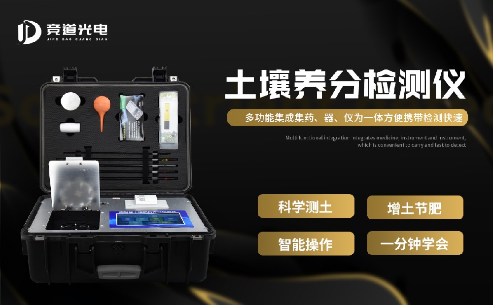土壤養(yǎng)分檢測儀會幫助作物高產(chǎn)嗎？