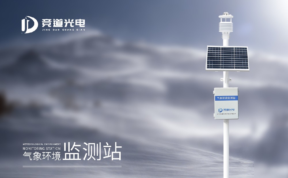  氣象站設(shè)備哪家好，有什么廠家推薦