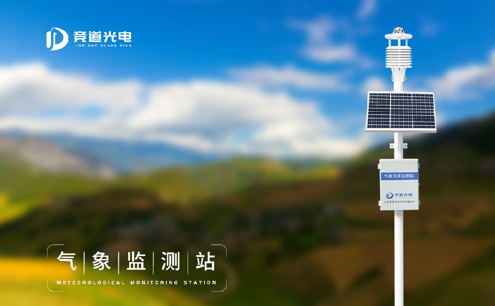 氣象站設(shè)備多少錢，常用氣象站設(shè)備價格介紹