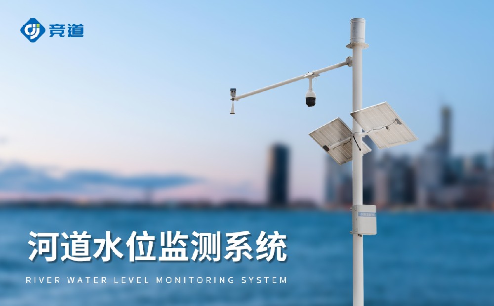 雷達(dá)水位監(jiān)測(cè)系統(tǒng)，抗干擾能力強(qiáng)，獲取精準(zhǔn)水文數(shù)據(jù)