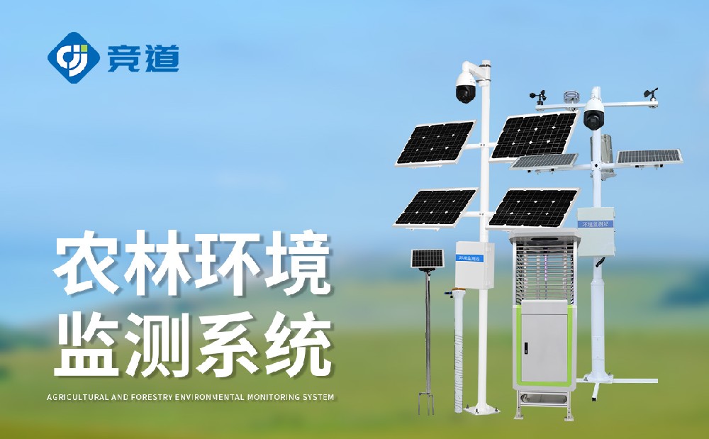 農業(yè)四情監(jiān)測站為農田管理提供的幫助有哪些