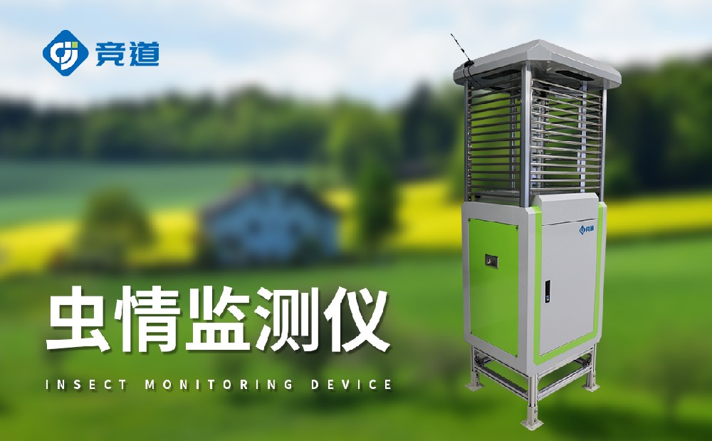 物聯(lián)網(wǎng)蟲情測(cè)報(bào)系統(tǒng)