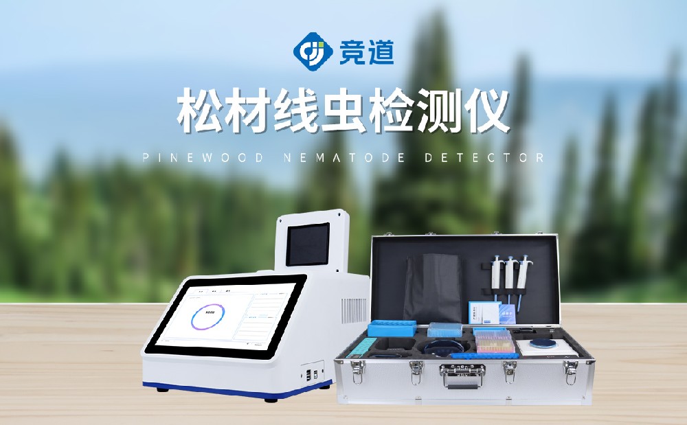 松材線蟲dna檢測設(shè)備廠家