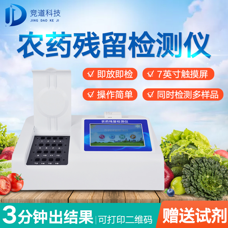 農(nóng)藥殘留傷身，如何將危害降到最低？