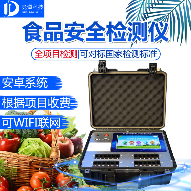 民以食為天，食品安全記心上
