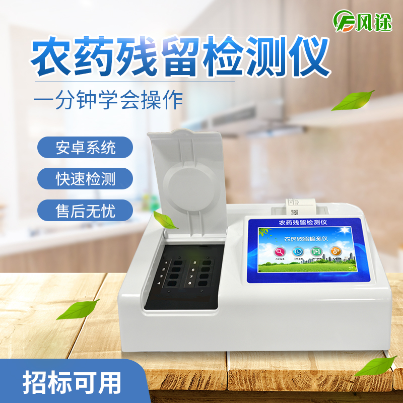 怎樣有效處理果蔬農(nóng)殘？