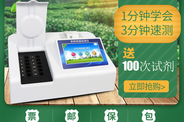 農產(chǎn)品檢測儀器設備功能作用