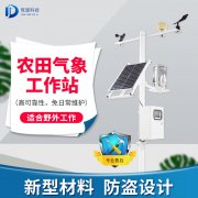 農(nóng)業(yè)氣象站多少錢(qián)？