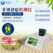非洲豬瘟無敵？NO，它也有弱點(diǎn)！
