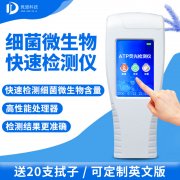 手持式ATP熒光檢測儀你了解嗎？哪個廠家好？