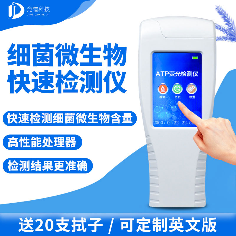 手持式ATP熒光檢測(cè)儀你了解嗎？哪個(gè)廠家好？