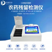 擔心臍橙農(nóng)殘超標？試試農(nóng)藥殘留檢測儀