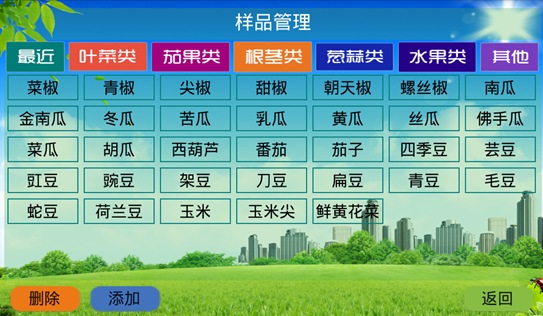 農(nóng)殘檢測儀哪家好？