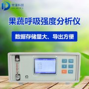 果蔬呼吸作用氣體測(cè)定儀有什么用？