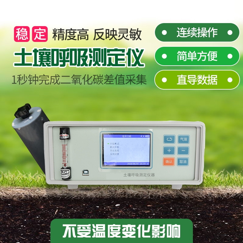 土壤呼吸測定儀，土壤碳通量自動測量系統(tǒng)