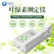 葉綠素測(cè)定儀儀器特點(diǎn)是什么？