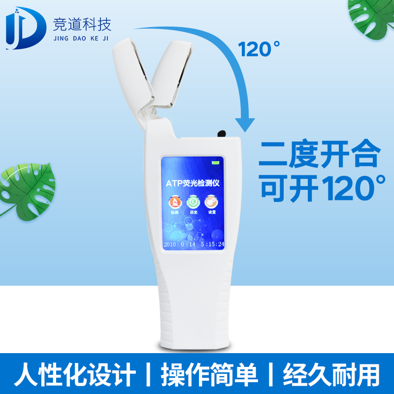 水質(zhì)微生物檢測(cè)儀器，檢測(cè)純凈水的ATP熒光檢測(cè)儀！