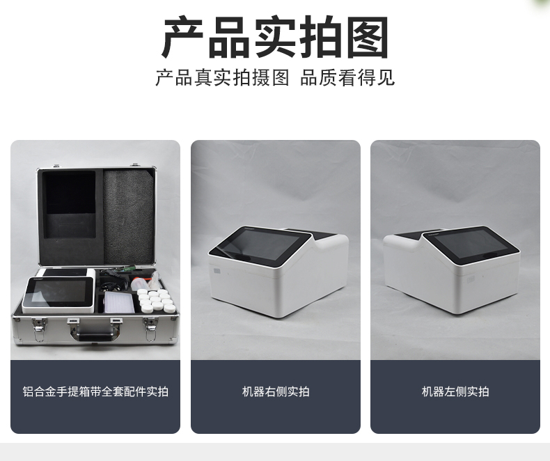 微流控芯片農藥殘留速測系統(tǒng)，3步完成檢測