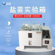 鹽霧機(jī)出故障如何應(yīng)對(duì)？
