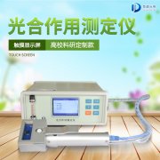 競道3款光合作用測定儀怎么樣？