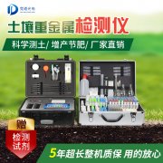 土壤重金屬檢測(cè)儀檢測(cè)原理是什么？
