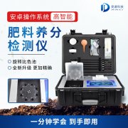 如何測定糞肥中的具體養(yǎng)分？糞污養(yǎng)分快速測定儀了解下