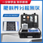 什么是復(fù)混肥料？怎么檢驗(yàn)養(yǎng)分含量？