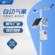 多要素自動氣象站的作用有什么？