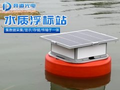 什么是水質(zhì)浮標(biāo)站？競道介紹來啦