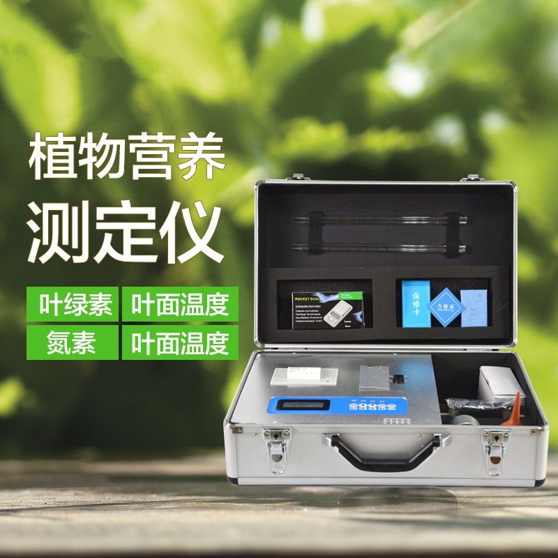 植物營(yíng)養(yǎng)檢測(cè)儀有什么用？